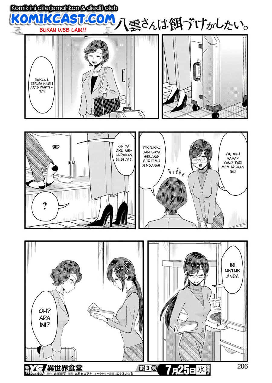 Yakumo-san wa Ezuke ga Shitai. chapter 43